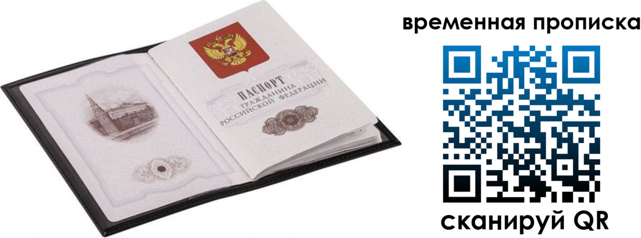 прописка для кредита в Шагонаре