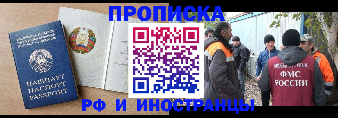 прописка для военкомата в Шагонаре