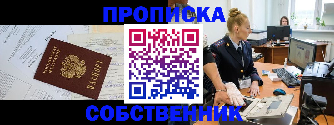 регистрация в Шагонаре