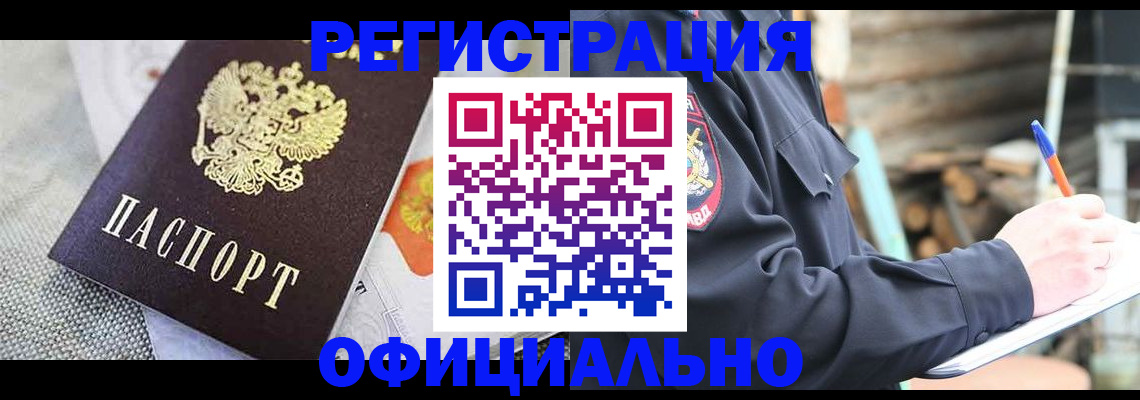 где прописаться в Шагонаре