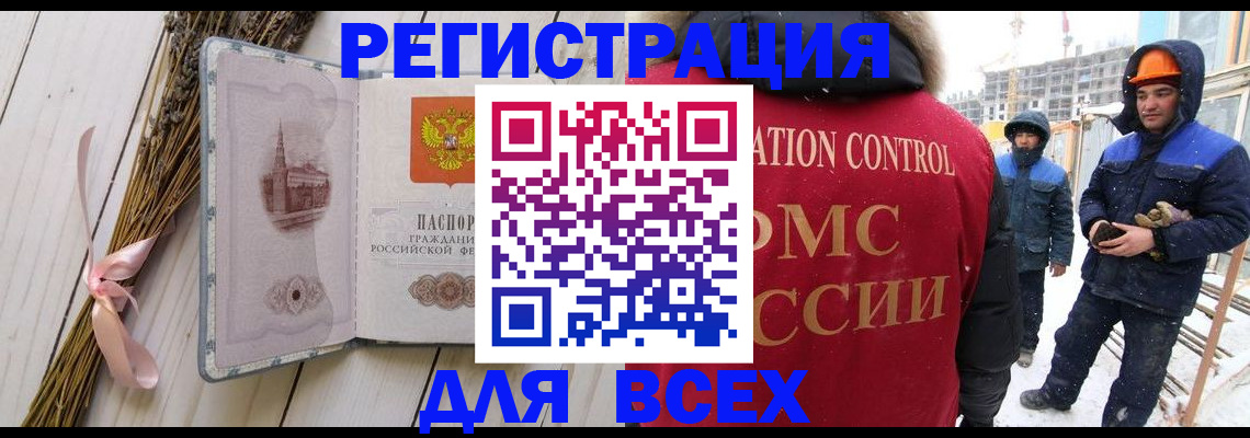 прописка штамп в Шагонаре